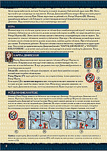 Brettspiel - Kragmorta